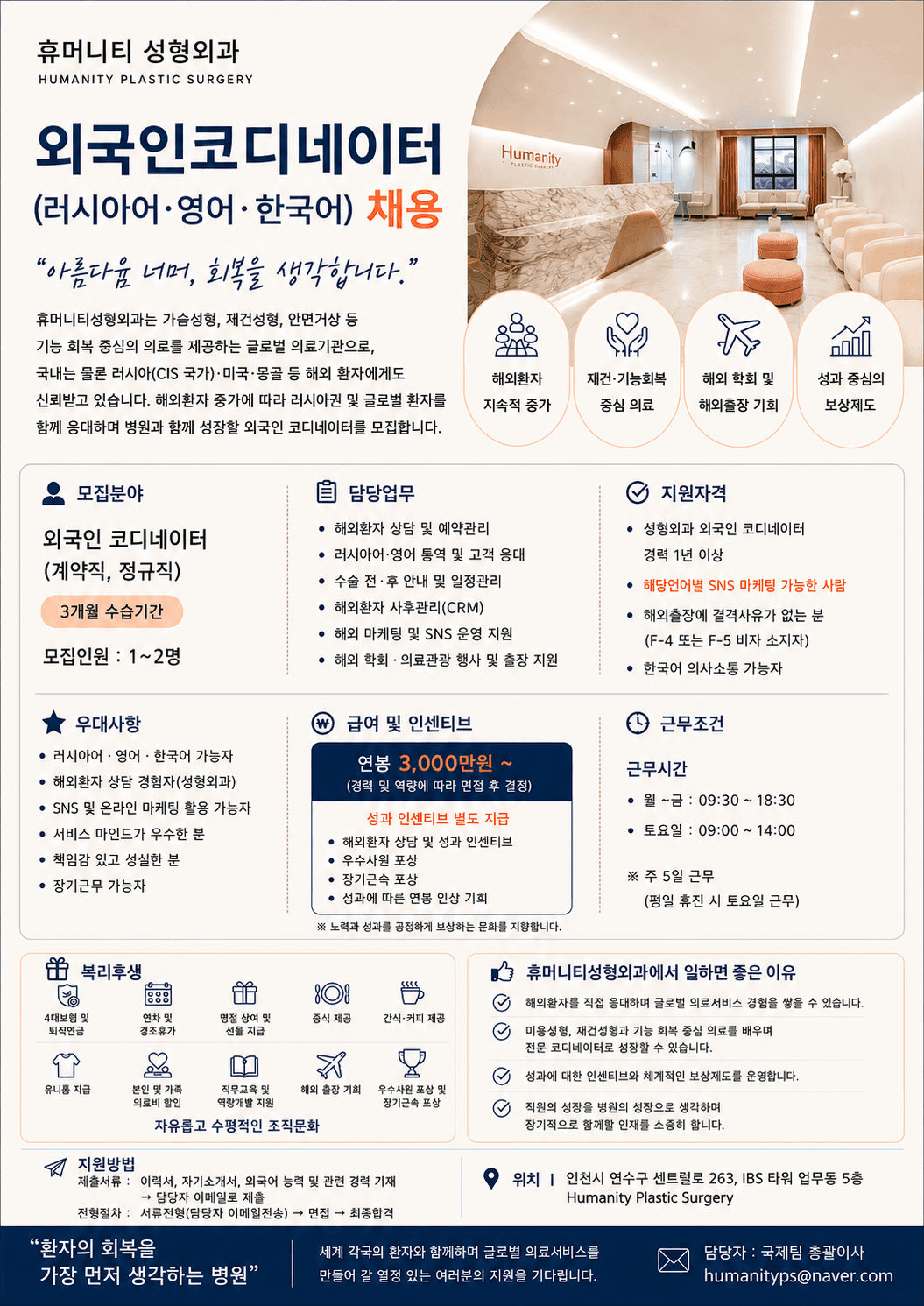 휴머니티 성형외과